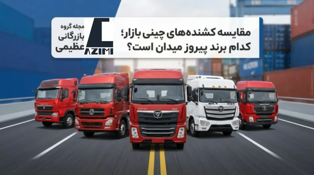 مقایسه کشنده های چینی بازار؛ کدام برند پیروز میدان است؟